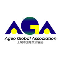 上尾市国際交流協会