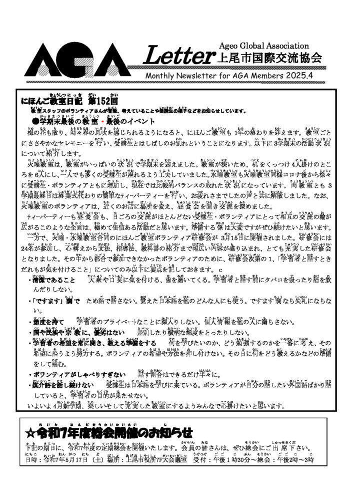 2025年4月号