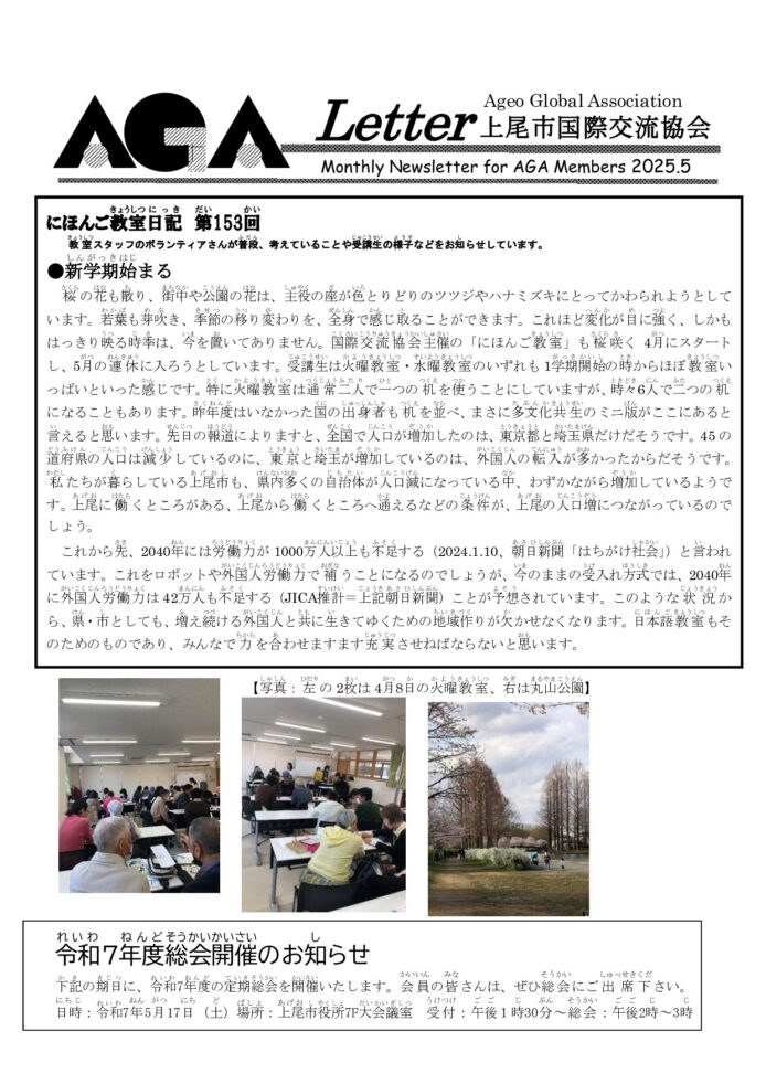 2025年5月号