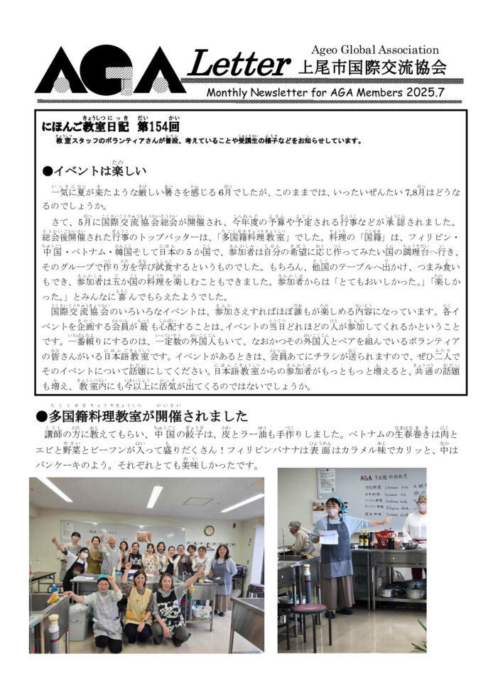 2025年7月号