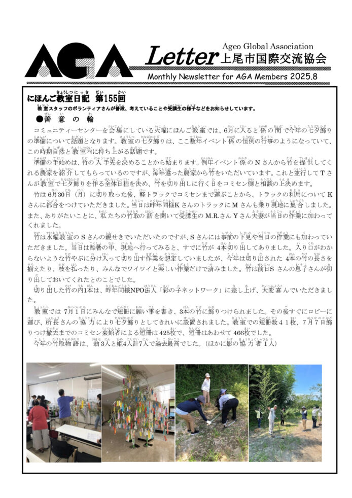 2025年8月号