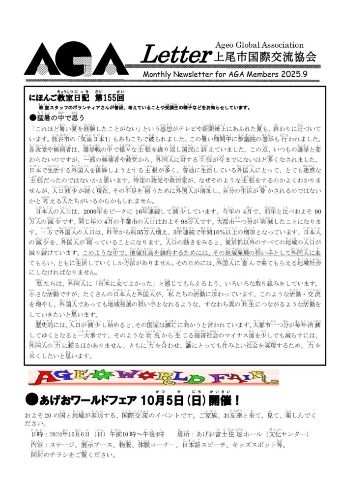 2025年9月号