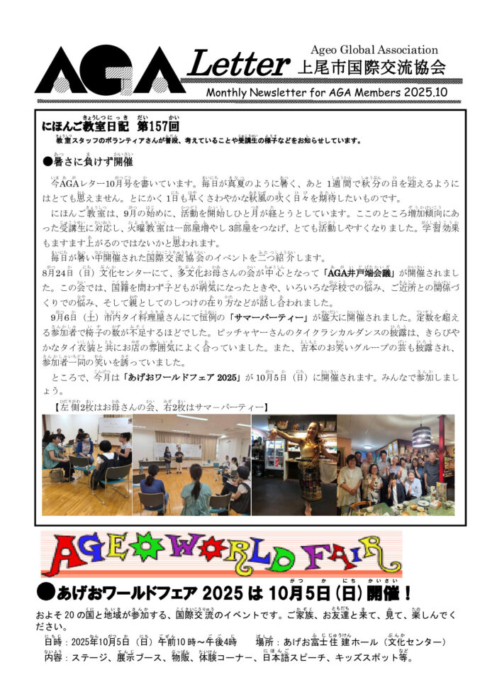 2025年10月号